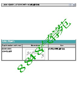 2009现代索纳塔2.7-自动变速器系统