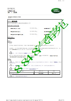 LTB00109 - 执行冷却系统压力测试的新维修工序