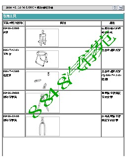 2009现代维拉克斯3.0-驱动轴和半轴