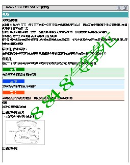 2009现代美佳1.5-车身底盘维修手册