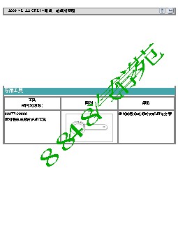 2009现代新圣达G2.2-暖风通风和空调