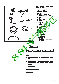 9428_附件2_上海大众原装附件后座娱乐系统安装说明（速派）_140604