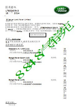 LTB00409v3 - 5.0 升发动机缺火 检查发动机灯打开 _ TOPIx