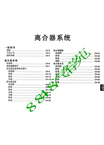 2005现代伊兰特-离合器系统