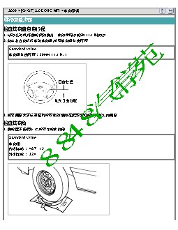 2009现代索纳塔2.0-转向系统