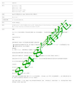 SSM57097 - BCM 相关车辆无法启动（2010 年款及以后车辆）诊断指导 _ TOPIx