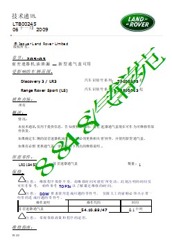 LTB00245 - 前差速器机油泄漏 — 新型通气盖可用 _ TOPIx