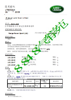 LTB00244 - 行李箱滚轮百叶窗定位销维修套件 _ TOPIx