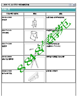 2009现代新圣达G2.2-驱动轴和半轴