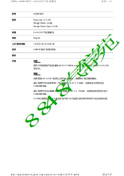 SSM59037 - 5.0 AJ133 气缸盖螺栓