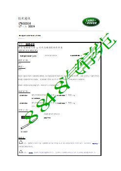 LTB00206 - 前差速器通气管 - 可作为维修零部件供货