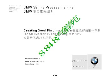 BMW宝马汽车销售流程培训