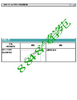 2009现代新圣达G2.2-离合器系统