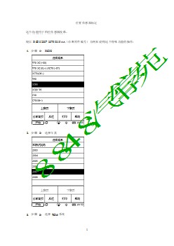 TCM_位置传感器标定 