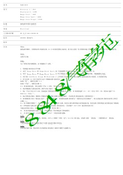 SSM71969 - 接收新车时蓄电池检查 _ TOPIx