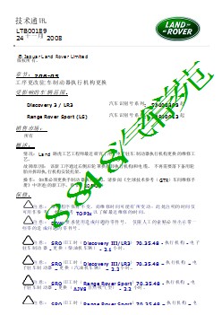 LTB00189 - 工序更改驻车制动器执行机构更换 _ TOPIx