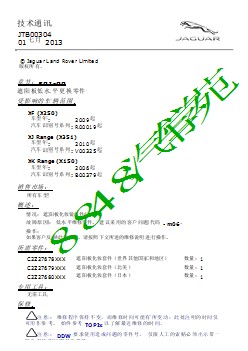 JTB00304 - 遮阳板低水平更换零件 _ TOPIx