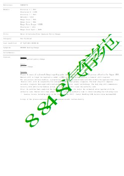 SSM50758 - Paint & Corrosion Prior Approval Policy Change _ TOPIx