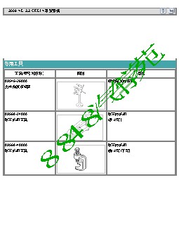 2009现代新圣达G2.2-悬挂系统