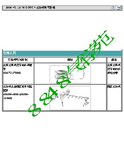 2009现代维拉克斯3.0-发动机电气系统