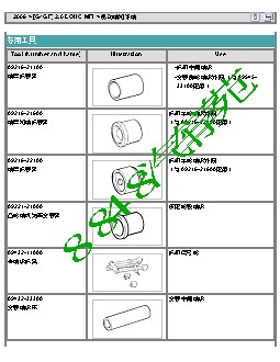 2009现代索纳塔2.0-驱动轴和半轴