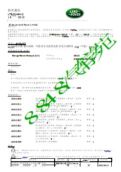 LTB00464v2 - HLDF 显示摄像头故障，可能显示交流发电机充电灯故障及 MS（中速）CAN 丢失 _ TOPIx