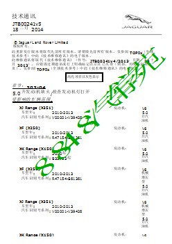 JTB00241v5 - 5.0 升发动机缺火 检查发动机灯打开 _ TOPIx