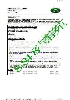 LM303-001 - New Range Rover - Coolant Specification