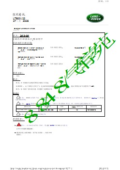 LTB00122 - 正确的冷却液加注排放程序