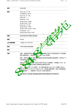 SSM56457 - 使用发动机进气和喷射清洁系统