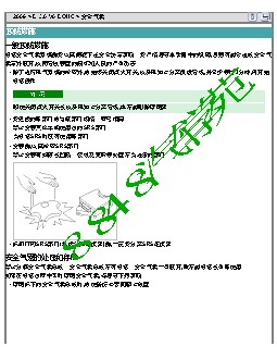 2009现代维拉克斯3.0-安全系统