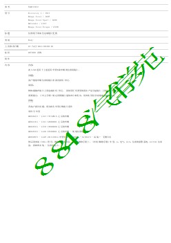 SSM71862 - 仪表组下部油位总成镜片更换 _ TOPIx