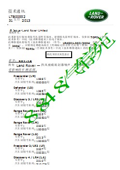 LTB00552 - 所有 Land Rover — 挡风玻璃雨刮器噪声、震颤或拖形 _ TOPIx