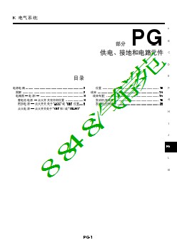 5910 东风日产天籁电路图册 OBD增补——原厂 2005 48页 