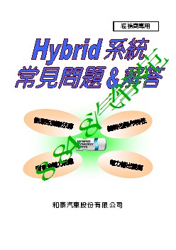 混合动力QAHybrid_QA