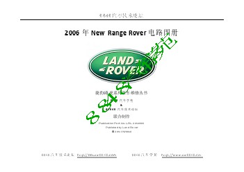 2006年路虎电路图册New Range Rover