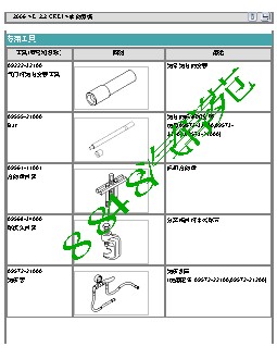 2009现代新圣达G2.2-转向系统