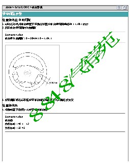 2009现代伊兰特1.6L-转向系统