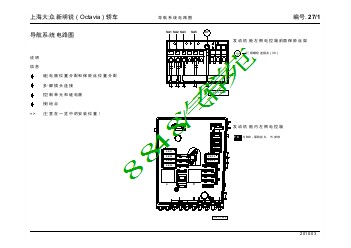 上海大众新明锐 ( Octavia ) 轿车_27_导航系统电路图