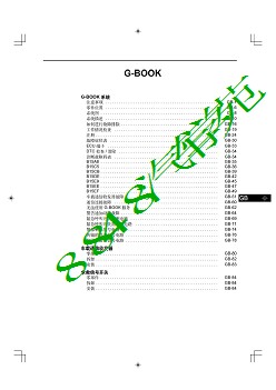 2010丰田凯美瑞-G-BOOK