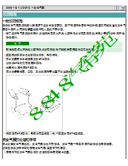 2009现代雅绅特G1.6-安全系统