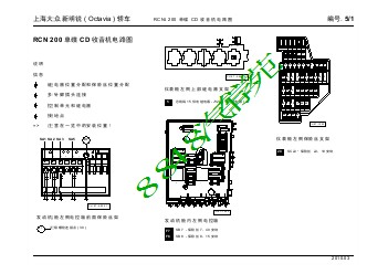 上海大众新明锐 ( Octavia ) 轿车_05_RCN 200 单碟 CD 收音机电路图