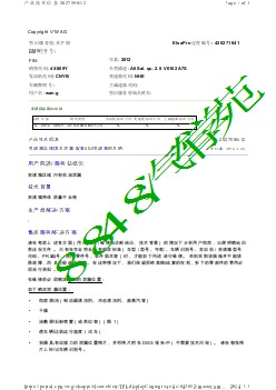 2027590-12 变速箱区域发生泄漏-配备0B5变速箱的车辆Microsoft Office Word 文档.docx