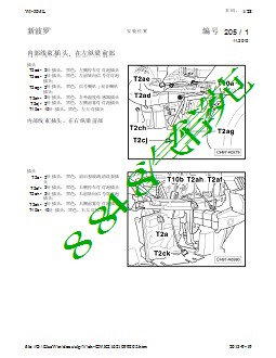 2011上海大众新波罗电路图