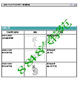 2009现代新圣达G2.7-悬架系统