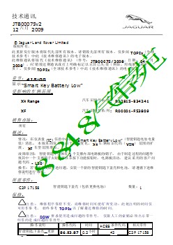 JTB00075v2 - 显示“Smart Key Battery Low” _ TOPIx