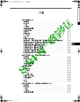 DL-门锁