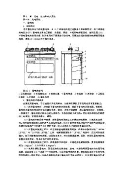 12-充电、起动和点火系统的