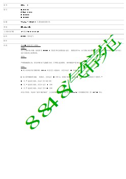 SSM69918 - Jaguar - 30，60，90 天蓄电池状况检查 _ TOPIx