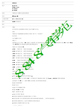 SSM71832 - 驾驶员安全气囊警告灯电路的诊断过程 _ TOPIx